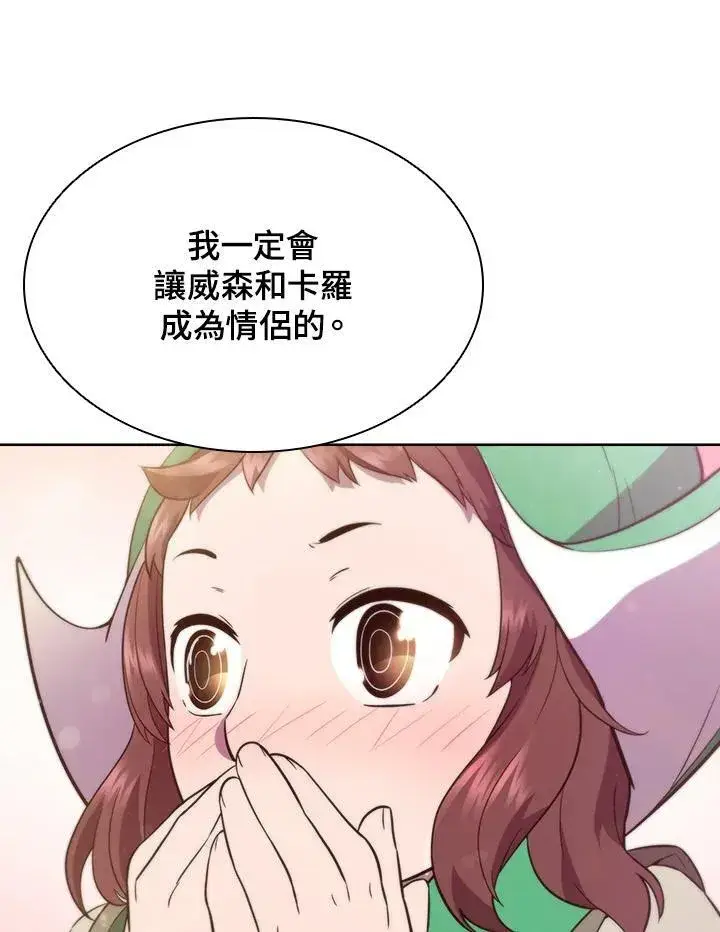 《驯兽大师》第52话图69