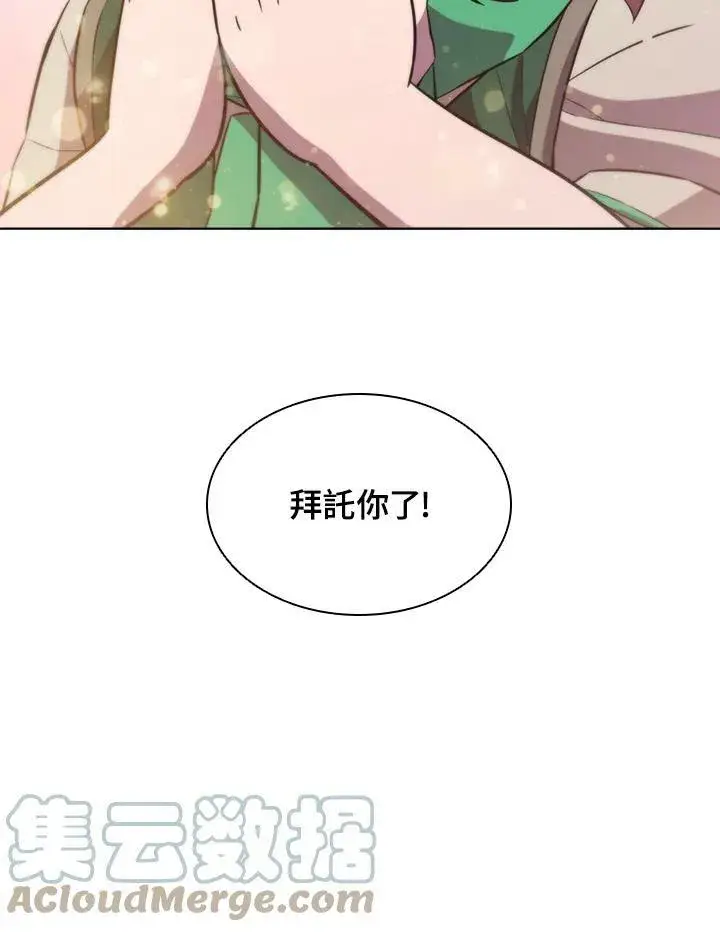 《驯兽大师》第52话图70