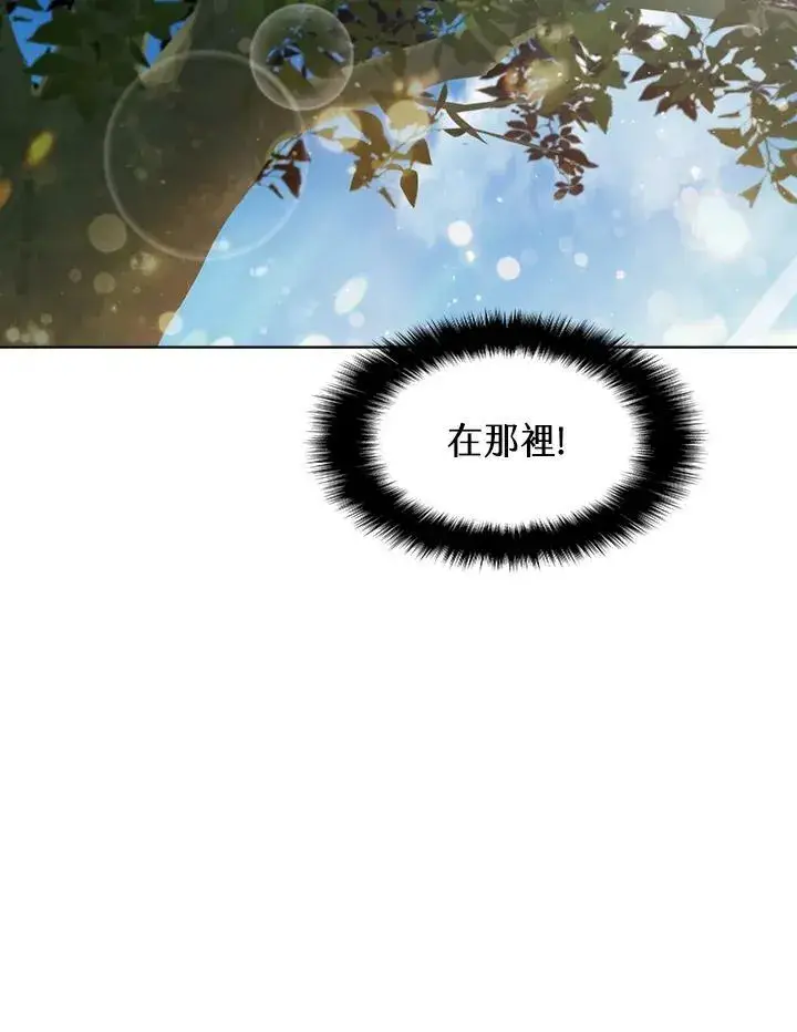 《驯兽大师》第52话图72