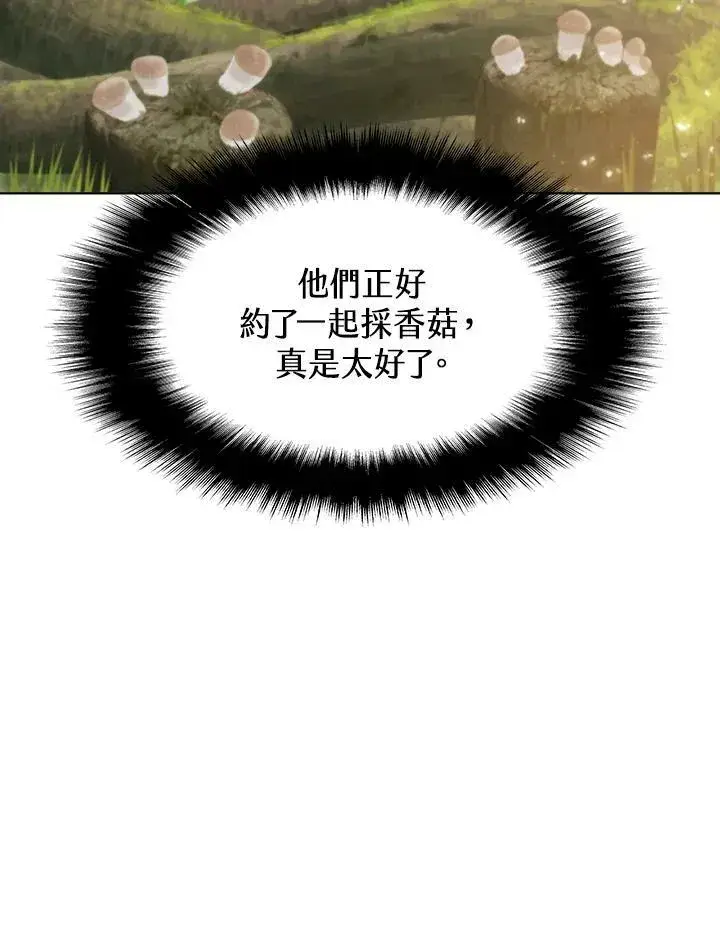 《驯兽大师》第52话图74