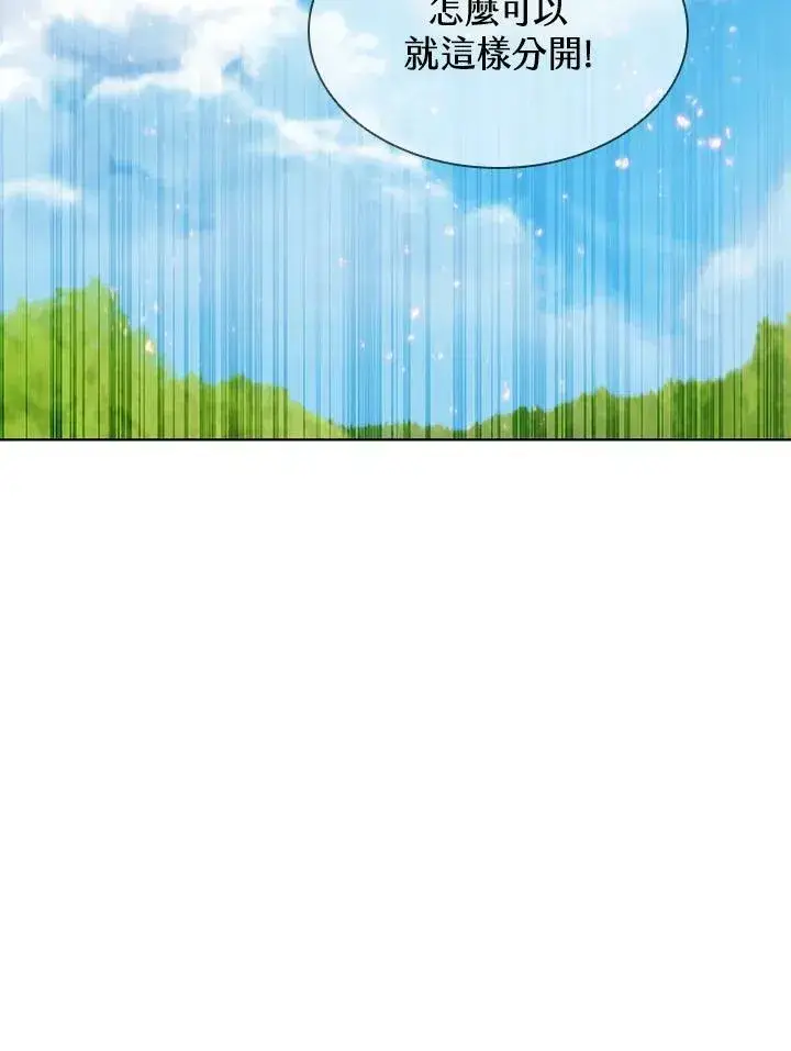 《驯兽大师》第52话图80