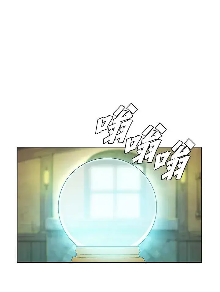 《驯兽大师》第52话图84