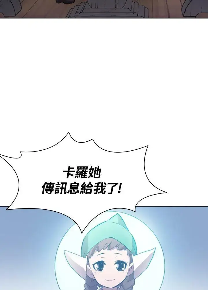 《驯兽大师》第52话图87