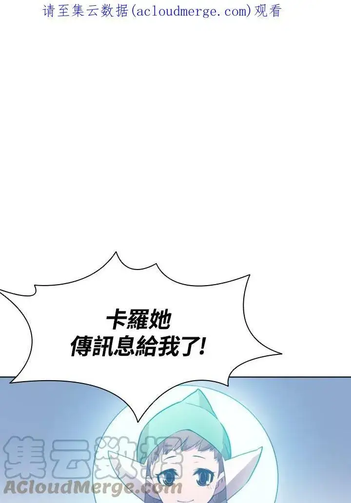 《驯兽大师》第52话图93