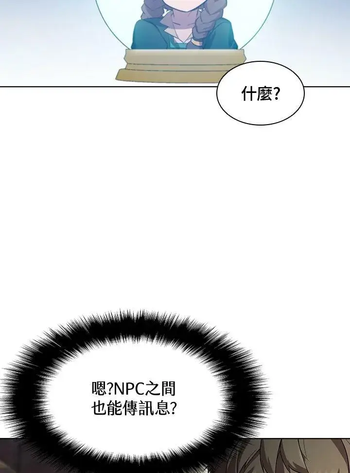 《驯兽大师》第52话图94