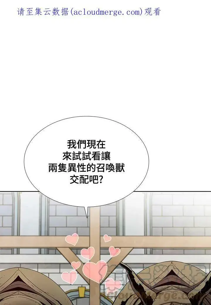 《驯兽大师》第53话图101