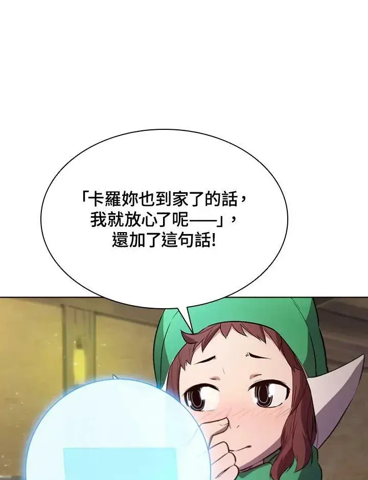 《驯兽大师》第53话图11