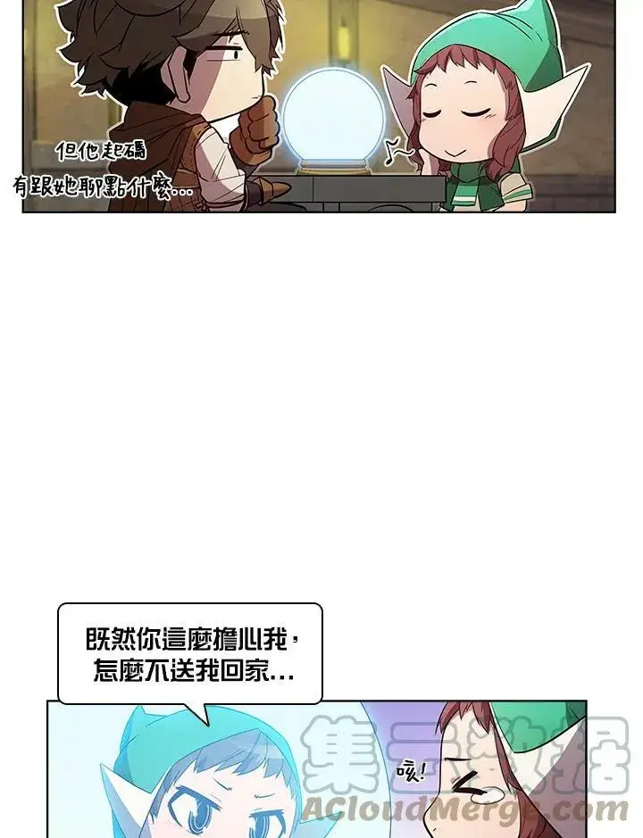 《驯兽大师》第53话图13