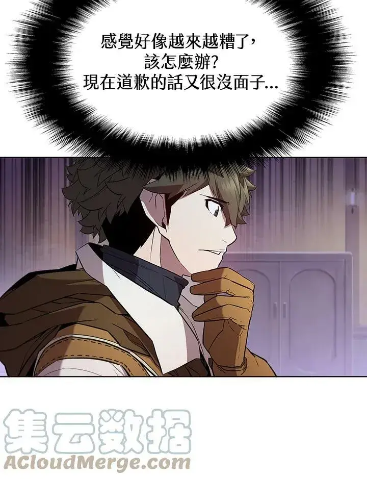 《驯兽大师》第53话图17