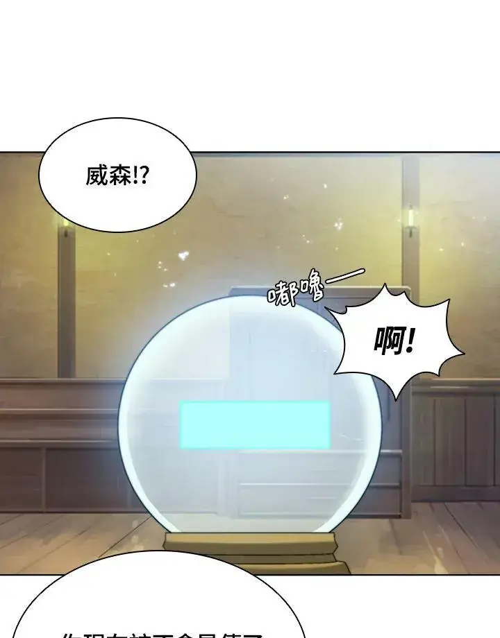 《驯兽大师》第53话图19