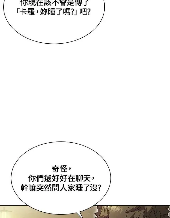 《驯兽大师》第53话图20