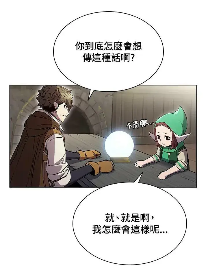《驯兽大师》第53话图22