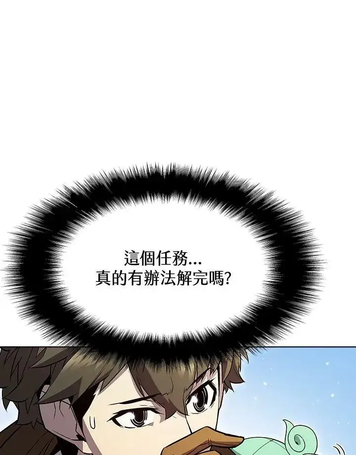 《驯兽大师》第53话图23
