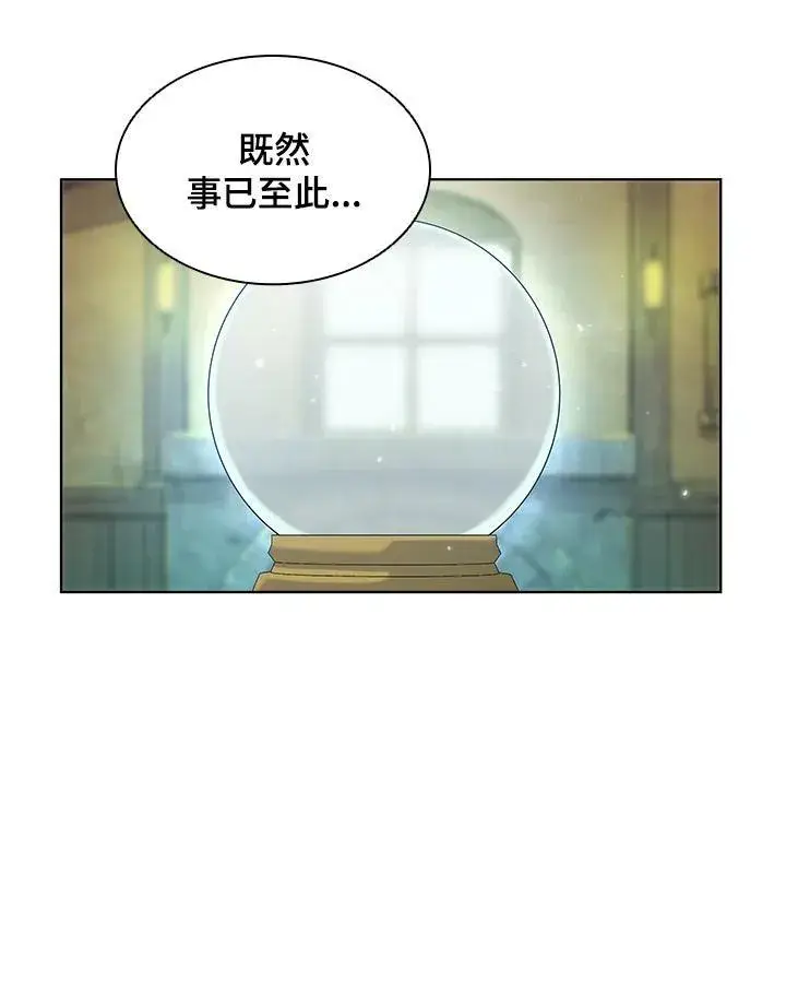 《驯兽大师》第53话图26