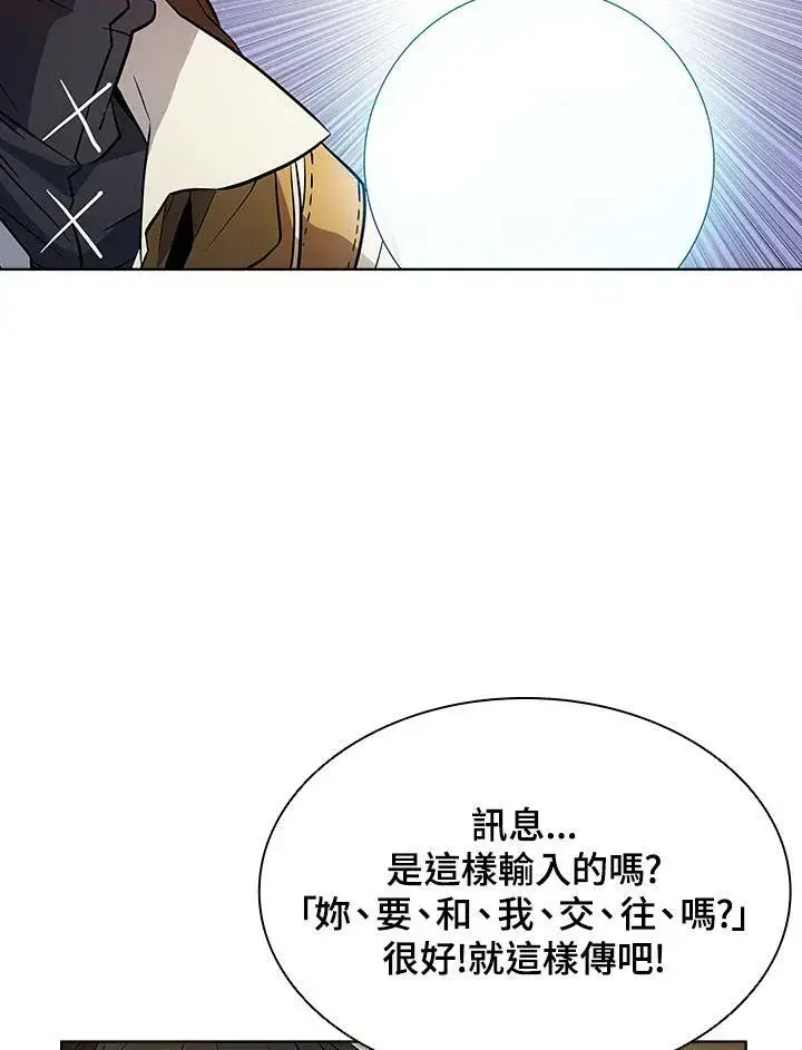 《驯兽大师》第53话图31