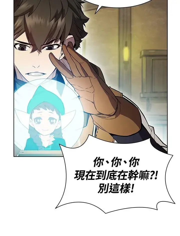 《驯兽大师》第53话图32