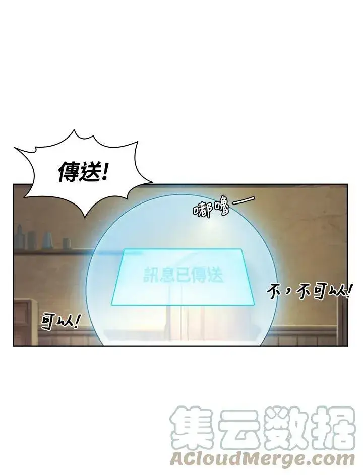 《驯兽大师》第53话图33