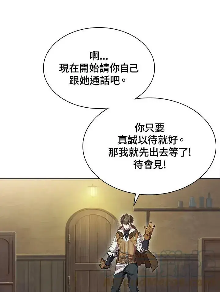 《驯兽大师》第53话图37