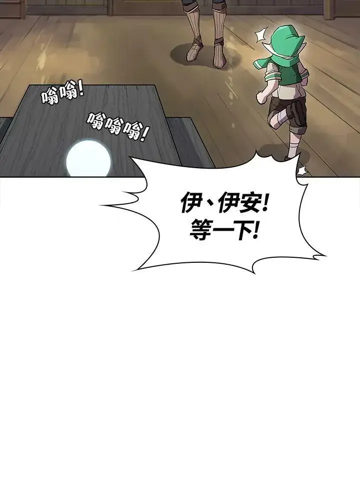 《驯兽大师》第53话图38