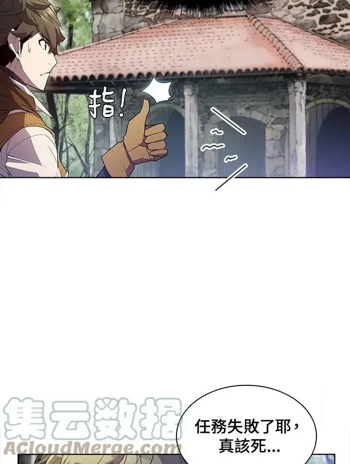 《驯兽大师》第53话图41