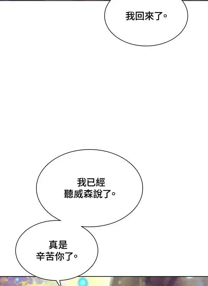 《驯兽大师》第53话图51
