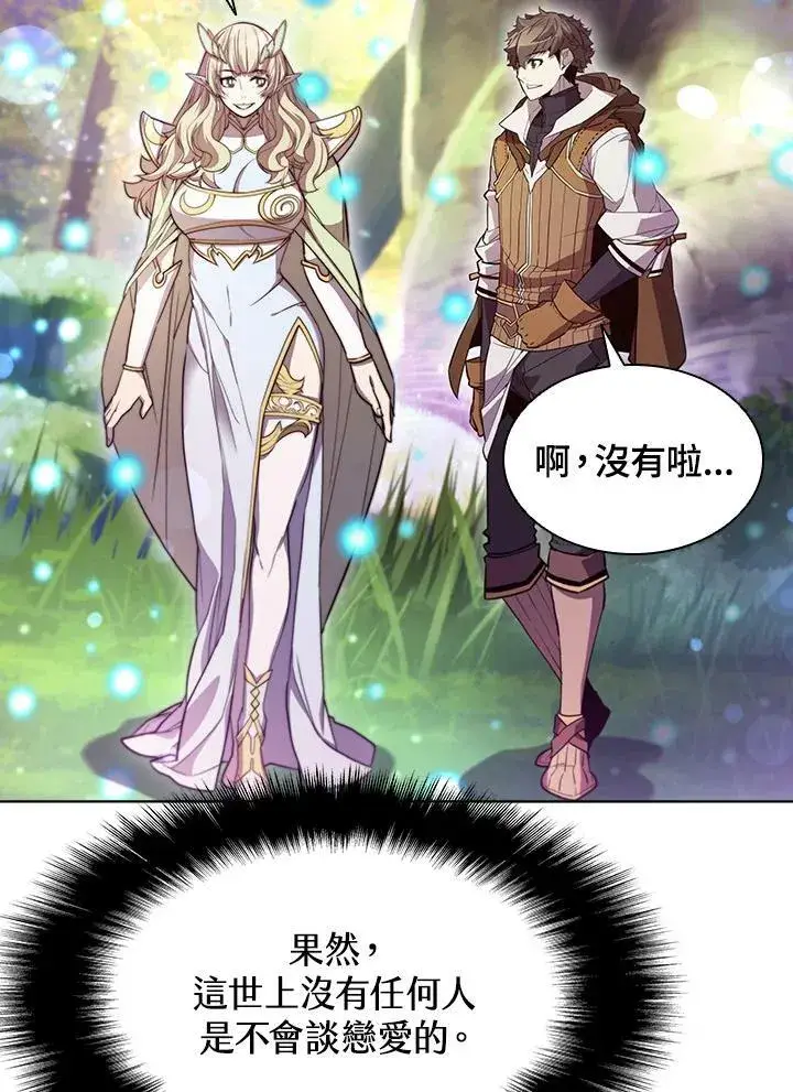 《驯兽大师》第53话图52
