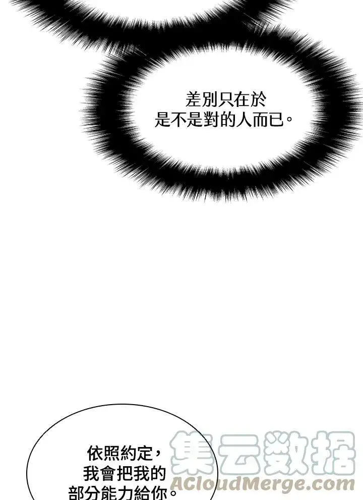 《驯兽大师》第53话图53