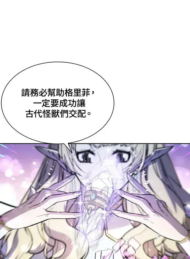 《驯兽大师》第53话图55