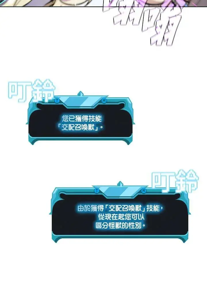 《驯兽大师》第53话图56
