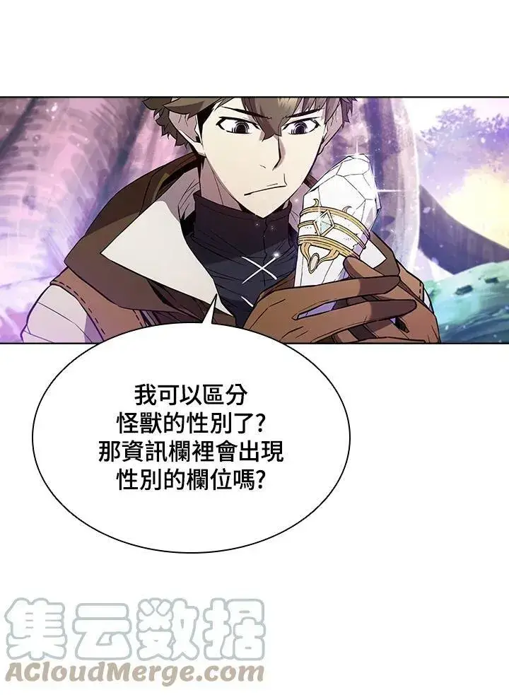 《驯兽大师》第53话图57