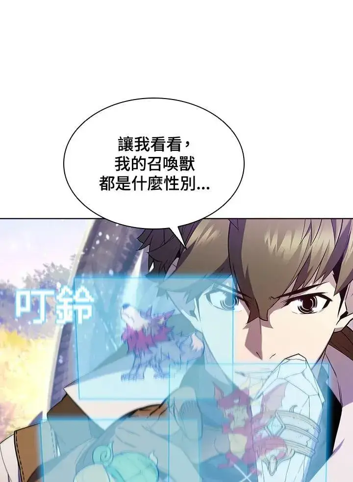 《驯兽大师》第53话图58