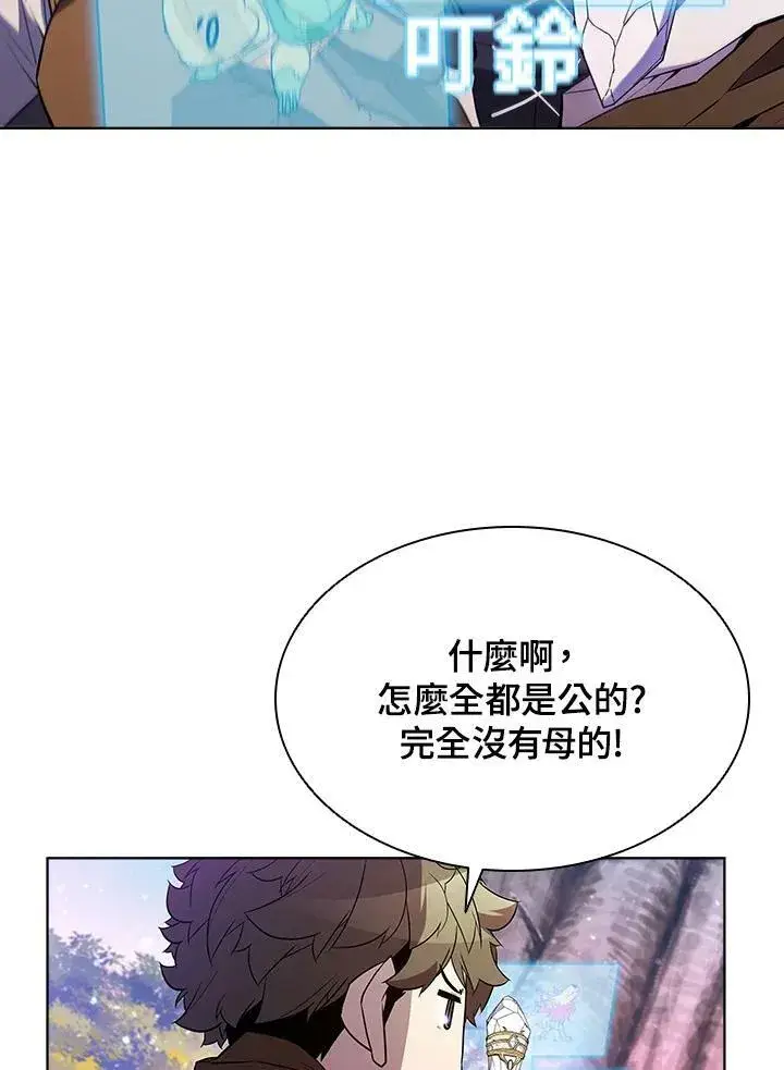 《驯兽大师》第53话图59