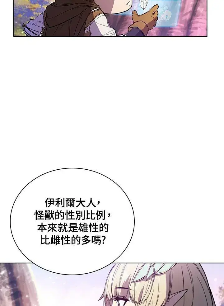 《驯兽大师》第53话图60