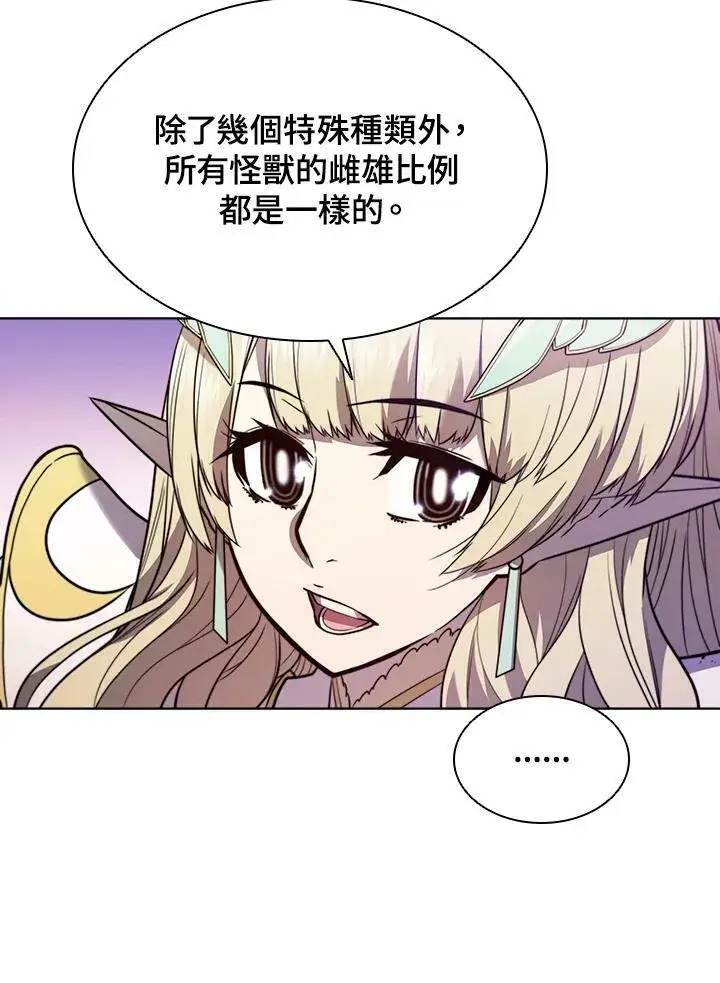 《驯兽大师》第53话图62