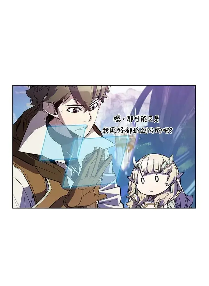 《驯兽大师》第53话图63