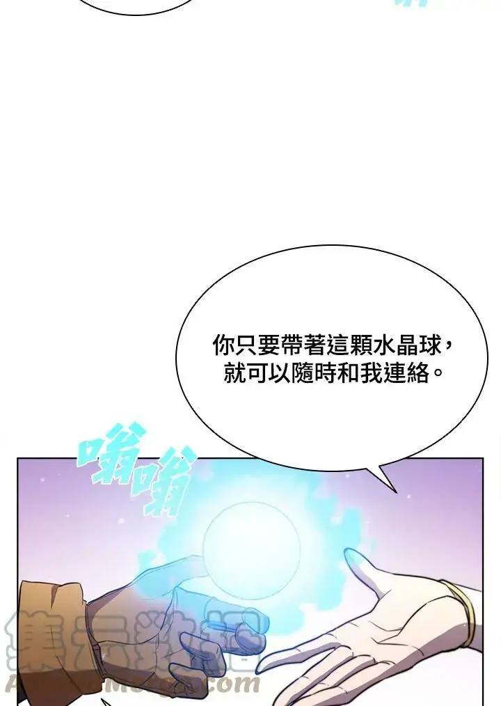 《驯兽大师》第53话图65