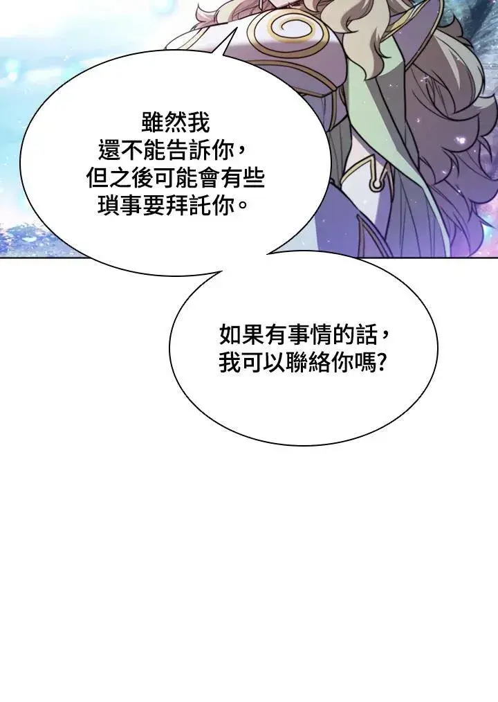 《驯兽大师》第53话图67