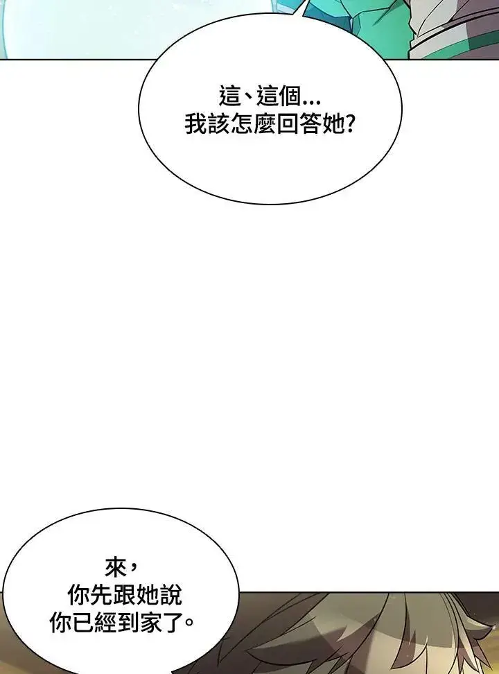 《驯兽大师》第53话图7