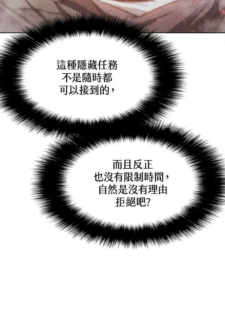 《驯兽大师》第53话图72