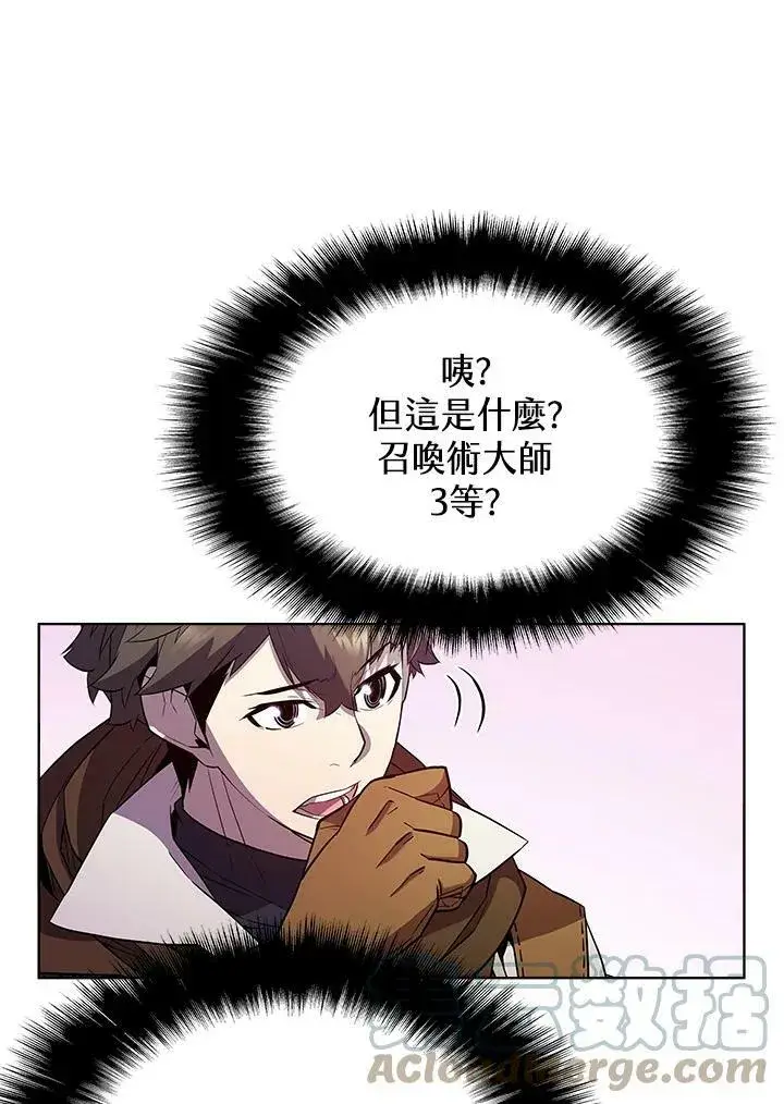 《驯兽大师》第53话图73