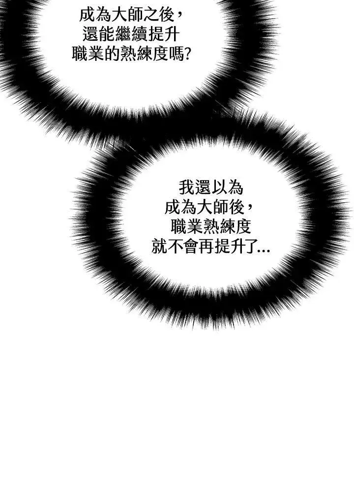 《驯兽大师》第53话图74