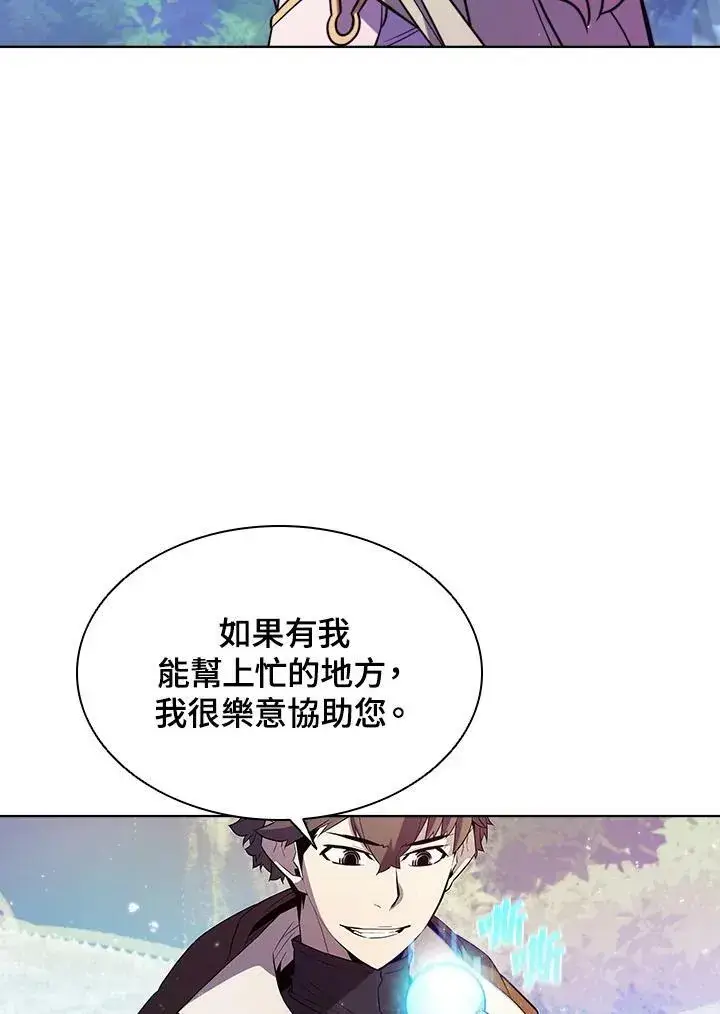 《驯兽大师》第53话图76