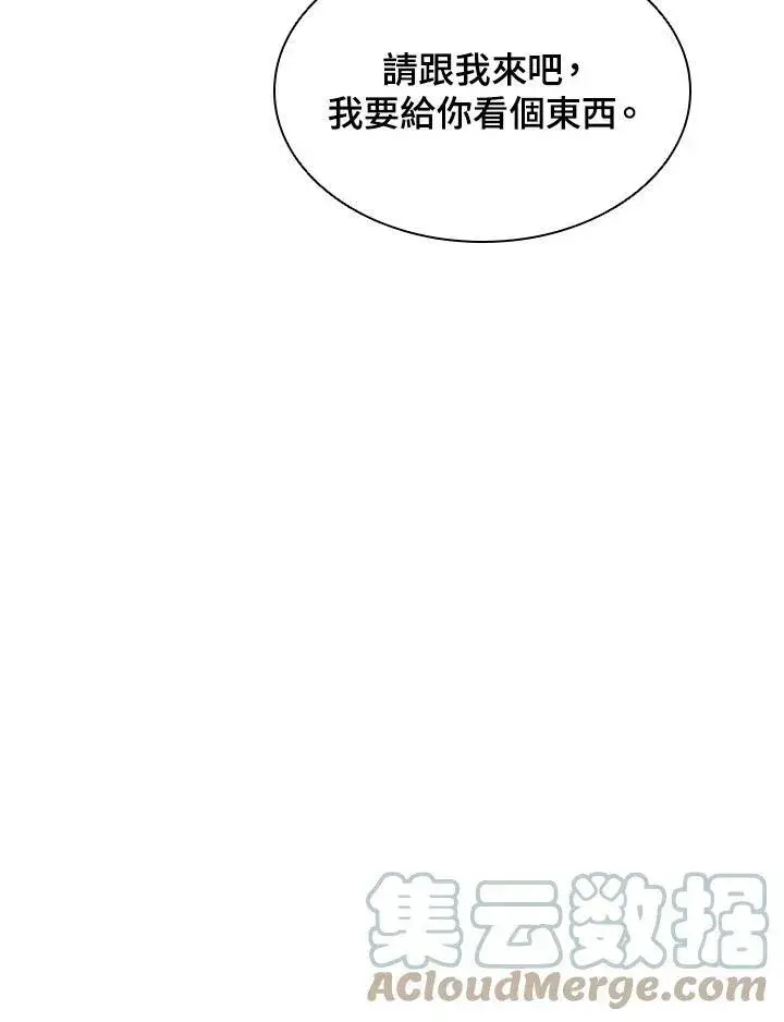 《驯兽大师》第53话图85