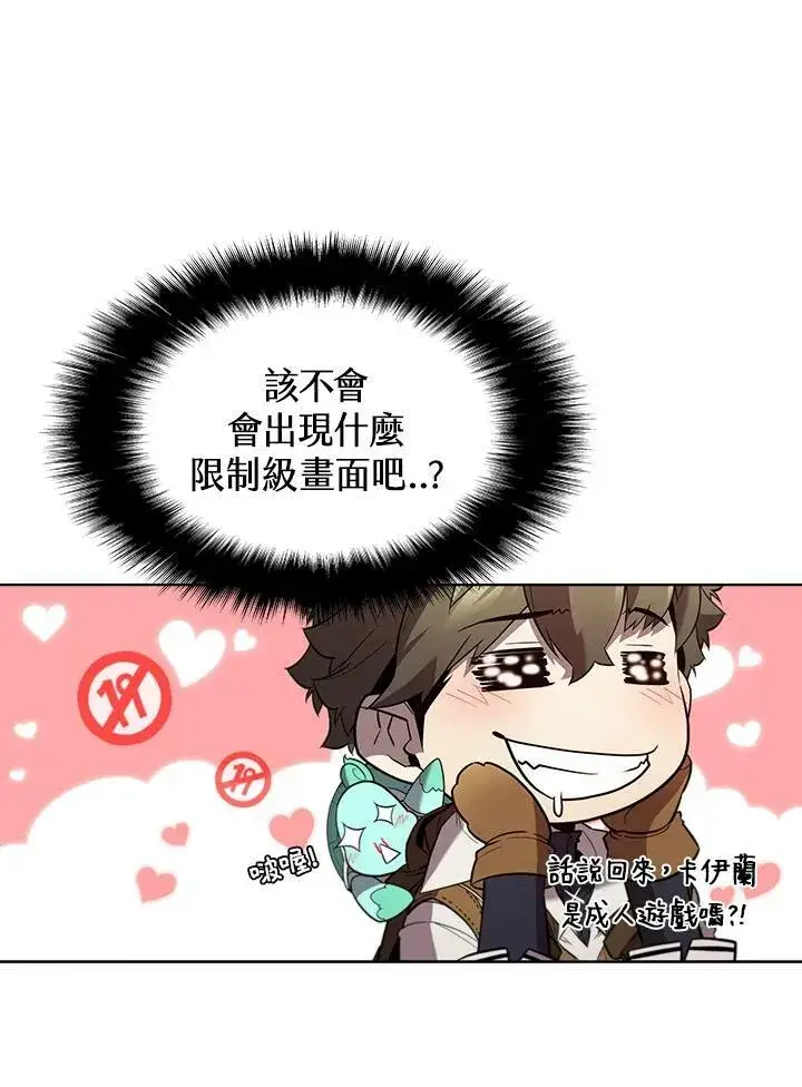 《驯兽大师》第53话图95