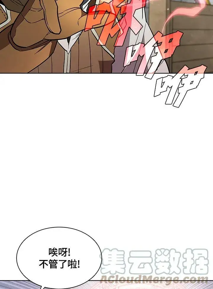 《驯兽大师》第53话图97