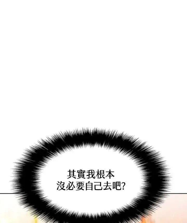 《驯兽大师》第54话图100