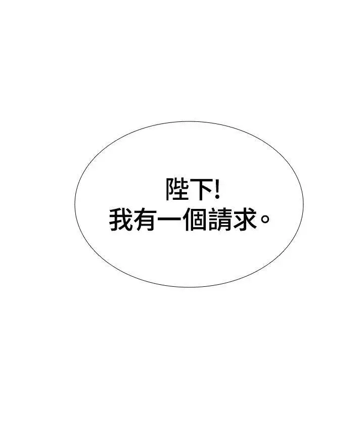 《驯兽大师》第54话图103