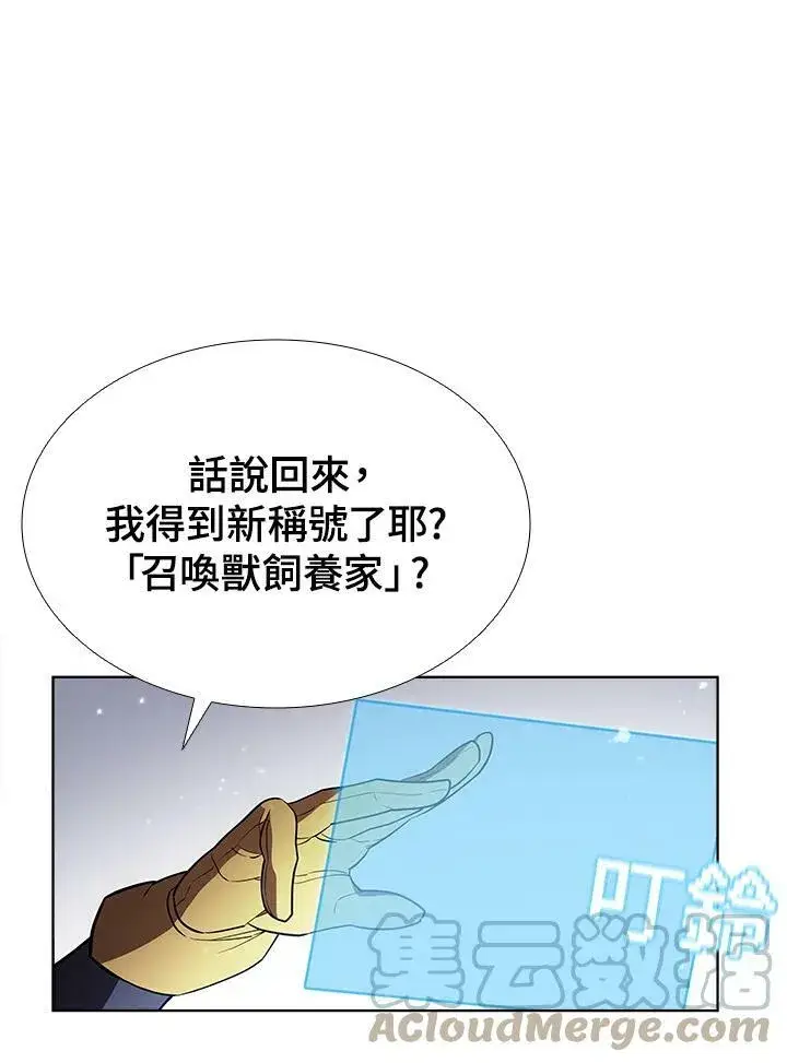 《驯兽大师》第54话图13