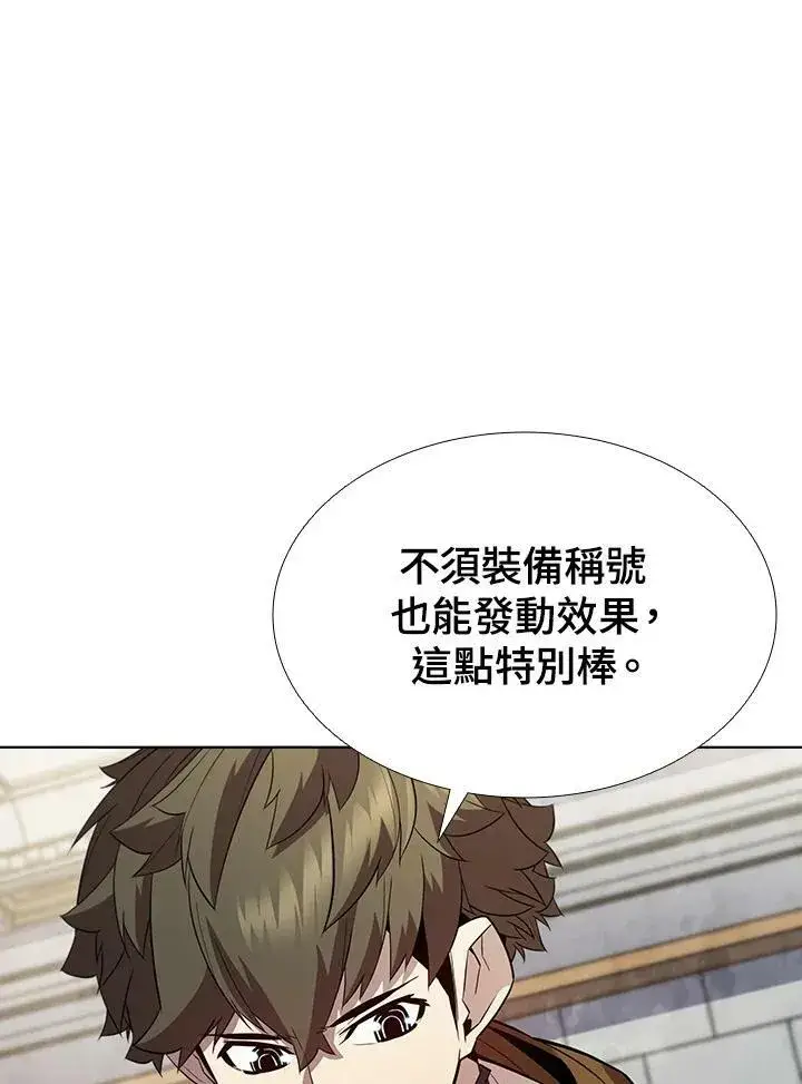 《驯兽大师》第54话图16