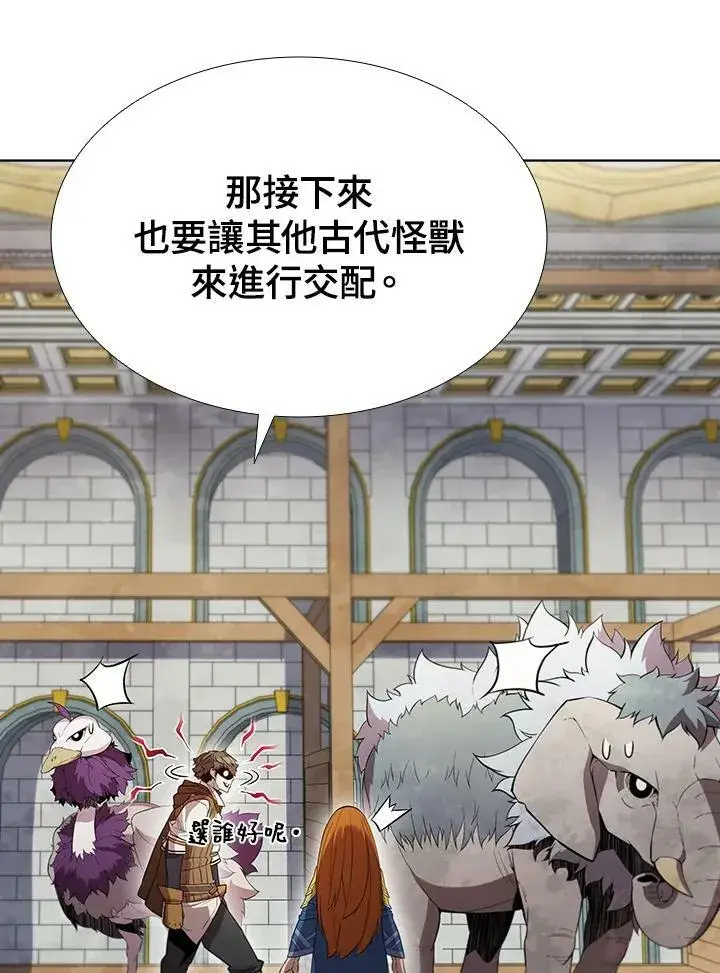 《驯兽大师》第54话图18